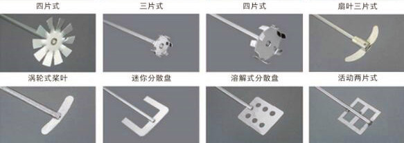 實驗室小型電動多功能攪拌器種類